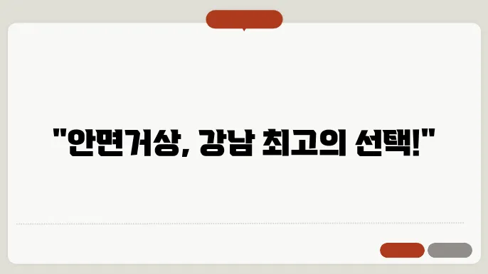 수술 후 변화