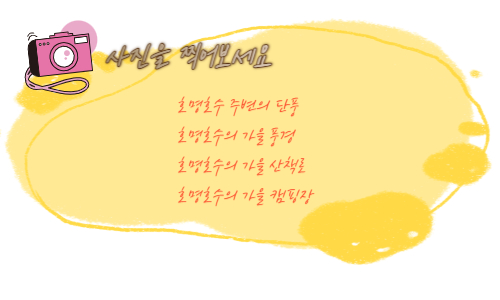 2023 추석연휴 서울근교 가을여행 나들이