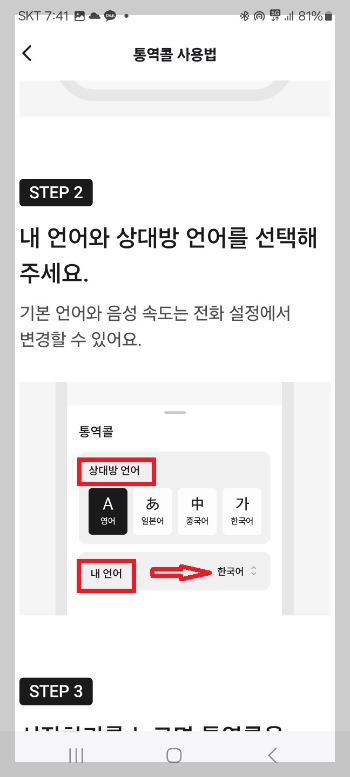 t전화 에이닷 숨겨진 AI 기능