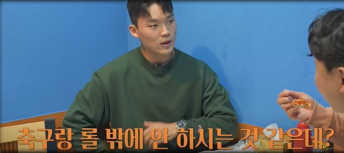 오현규 선수의 손흥민 증언