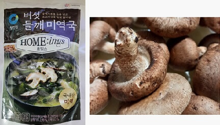 버섯미역국