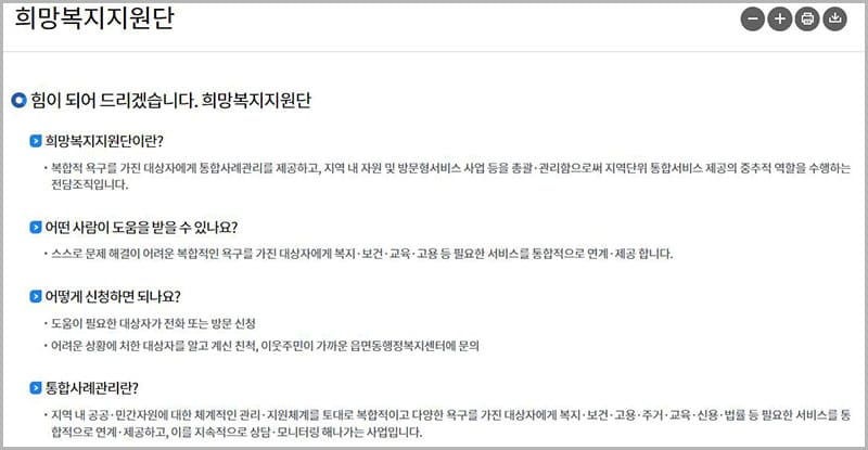 순천시 복지 서비스 안내