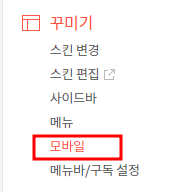 티스토리 SEO 최적화 방법