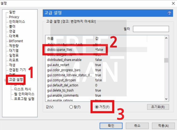 유토렌트 속도올리기