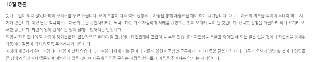 2025 신한라이프(구,신한생명) 무료 운세 보는방법 알아보기