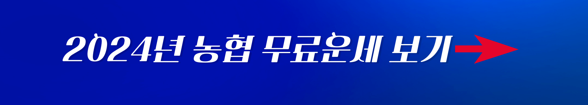 무료운세사이트