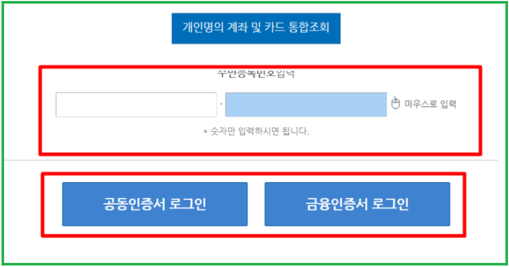 휴면계좌 예금 조회