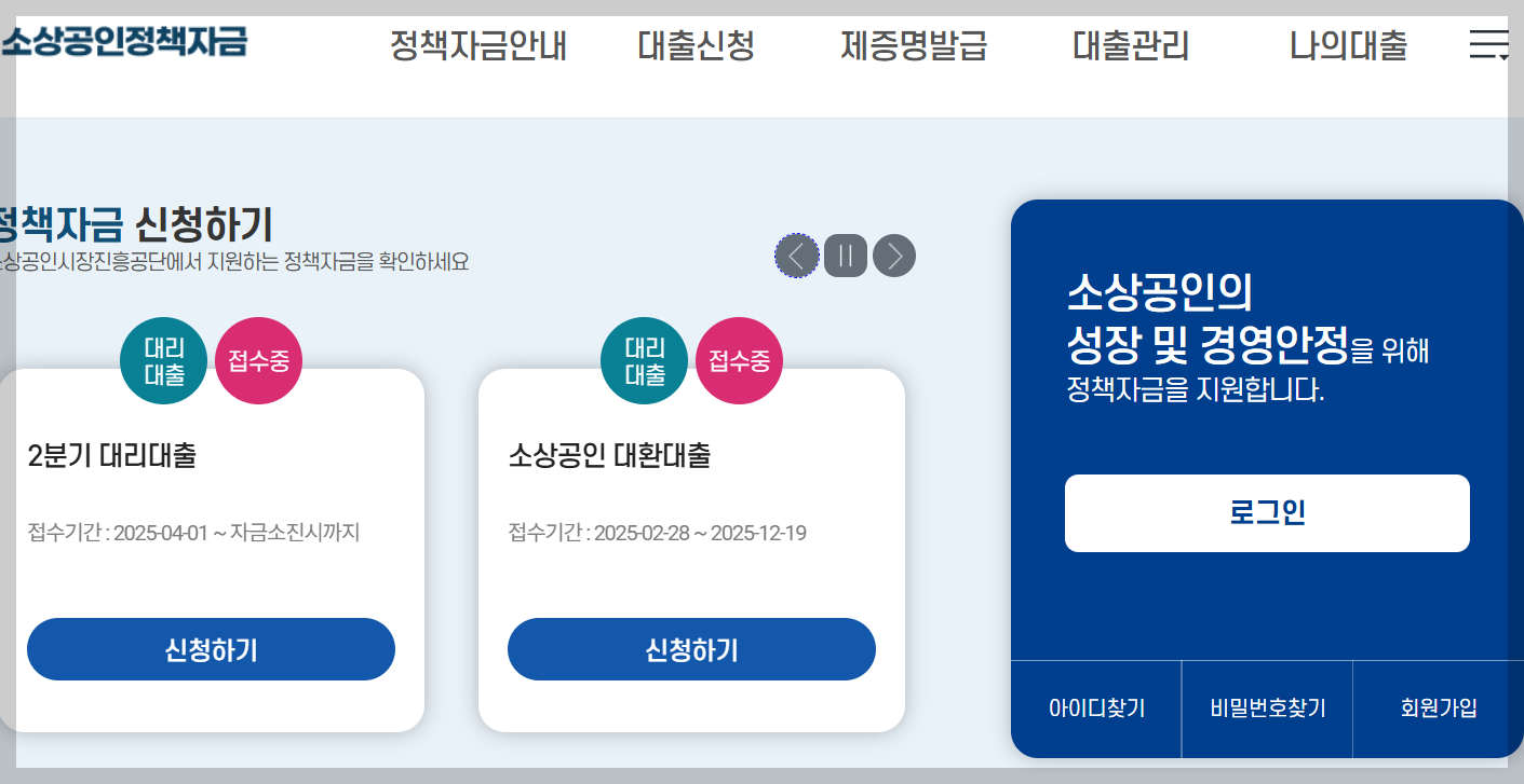 소상공인 긴급 정책 자금 (중소기업 포함) 4조 2천억원 지원