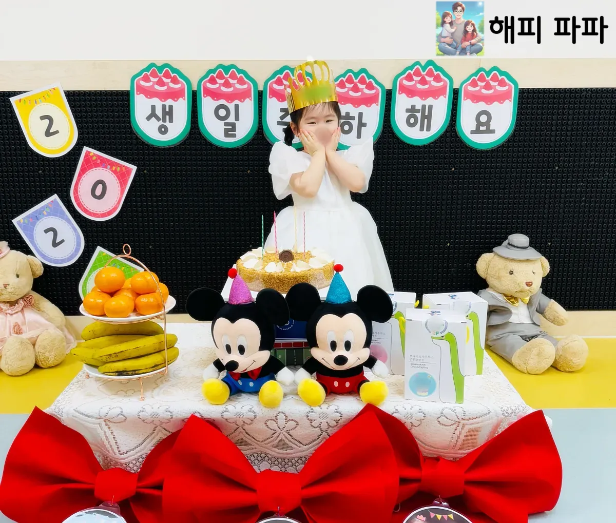 어린이집-생일파티-드레스