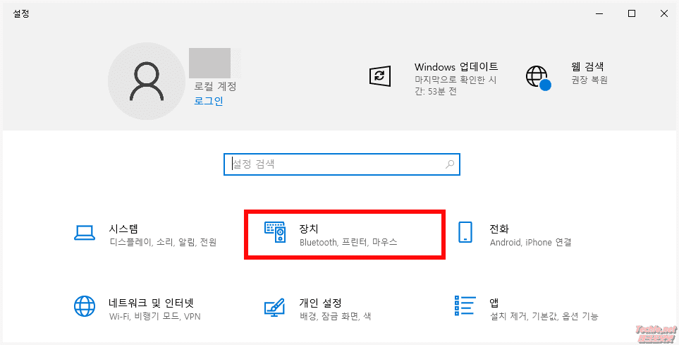 마우스를 설정할 수 있는 장치로 이동