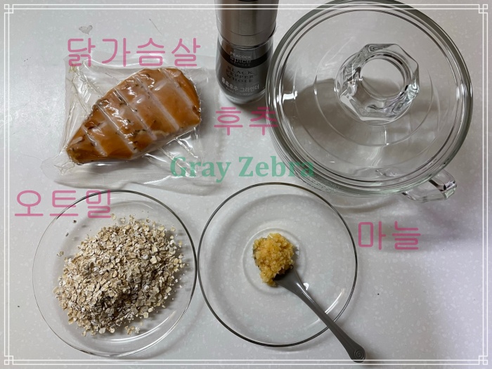 닭가슴살 오트밀 죽