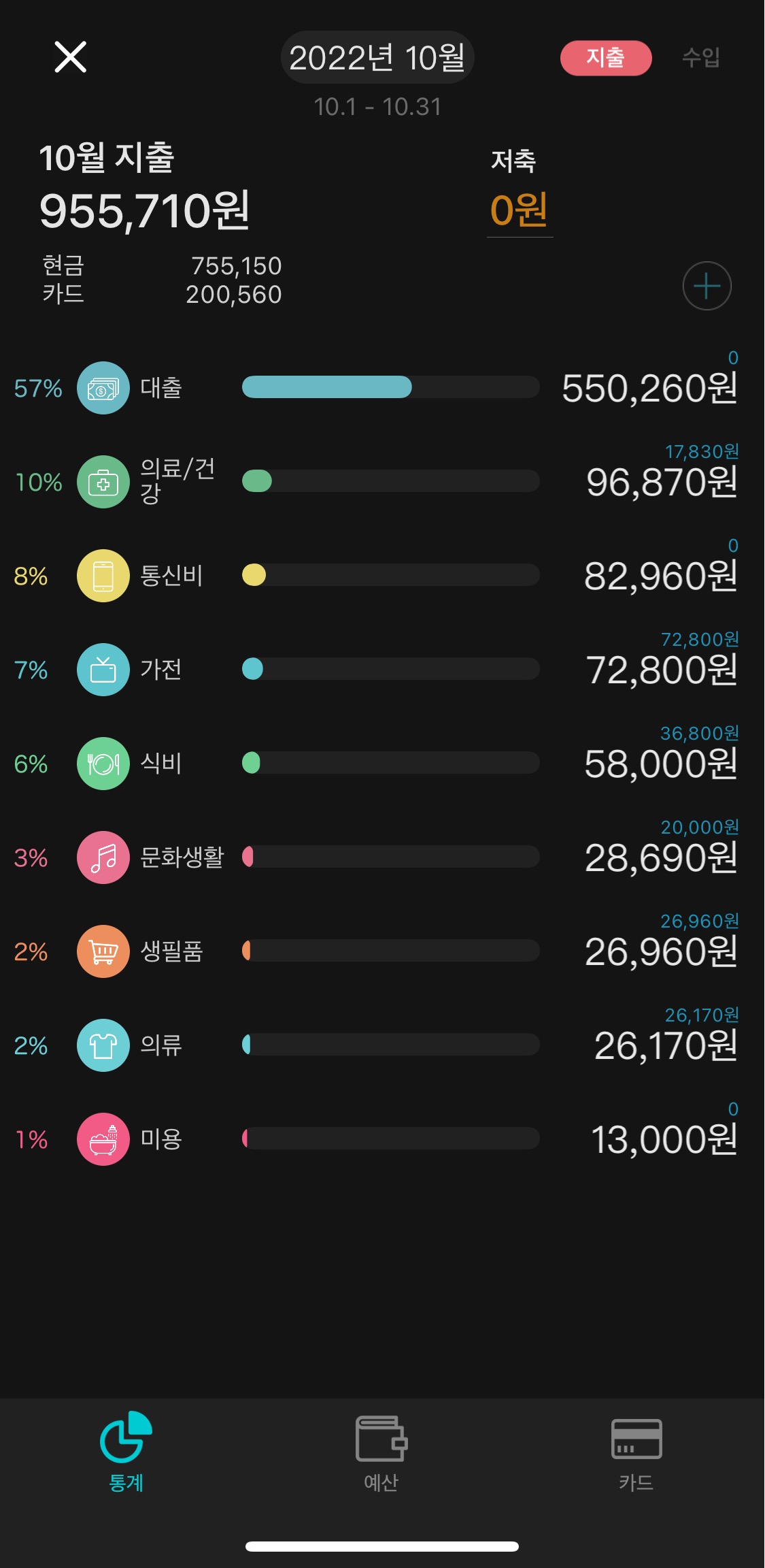 가계부 어플-위플 인터페이스