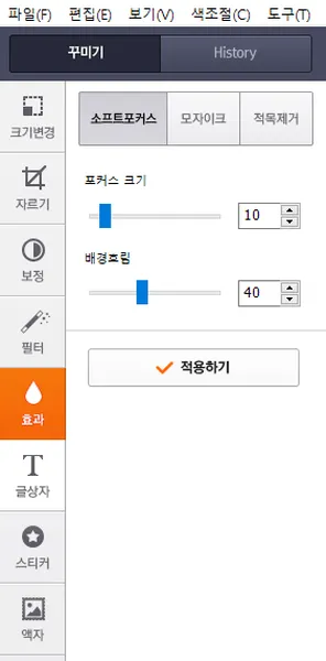 알씨-알씨꾸미기-효과