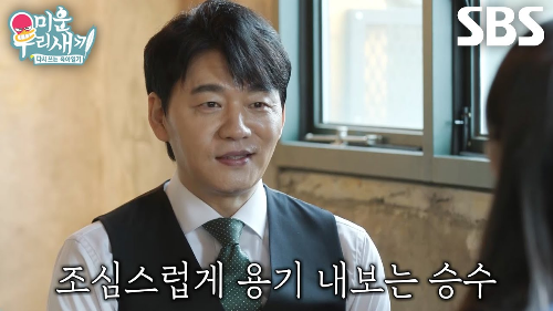 김승수 소개팅녀