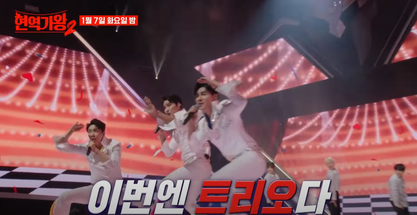 현역가왕2-투표방법