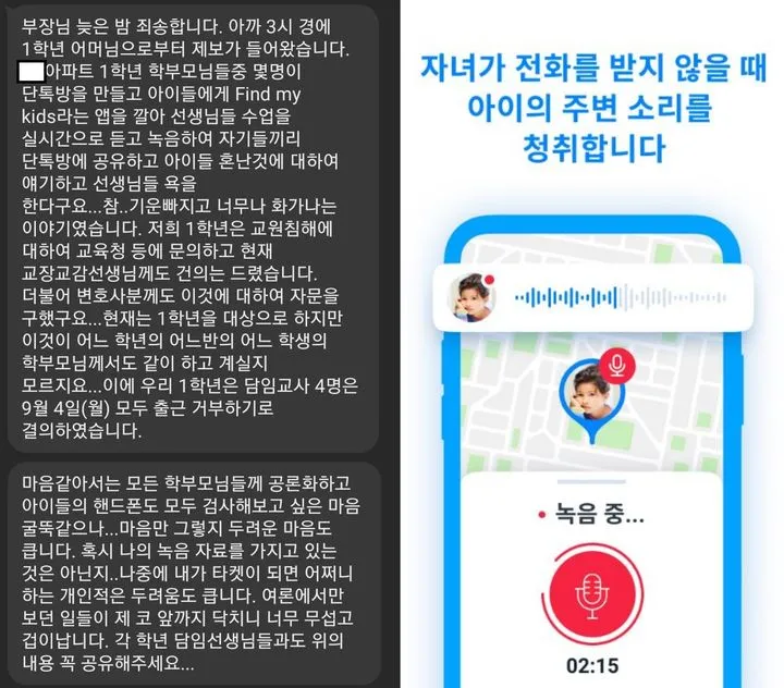 파인드마이키즈 앱 설치 아이폰 가격 유료 무료 차이