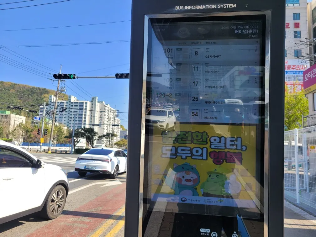하차 확인을 하지 않으면 환승 혜택