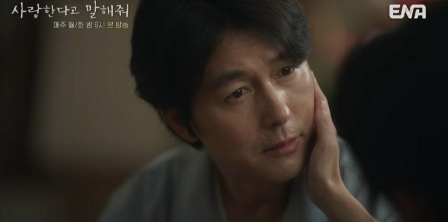 사랑한다고말해줘_12회