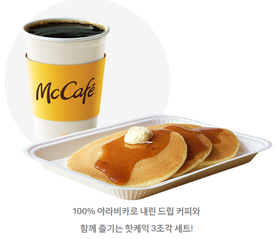 2025년 맥도날드 맥모닝 시간 가격 추천