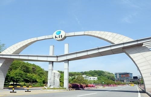 첨단산업특성화대학