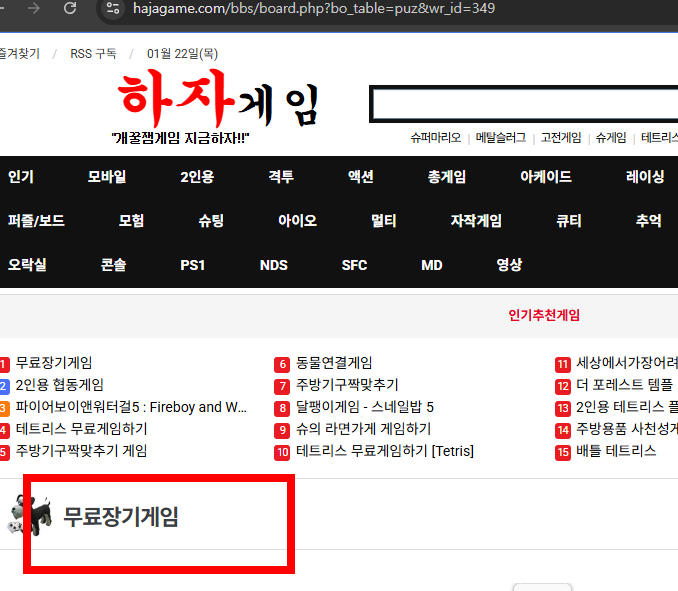 컴퓨터 장기게임 무료다운 사이트 소개