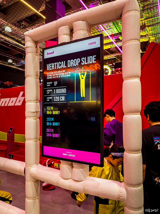 수원 스타필드 액션 놀이터 스몹(smob)