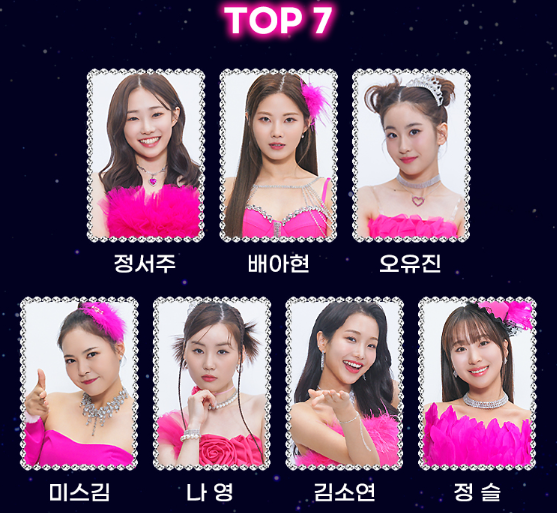 미스트롯2
