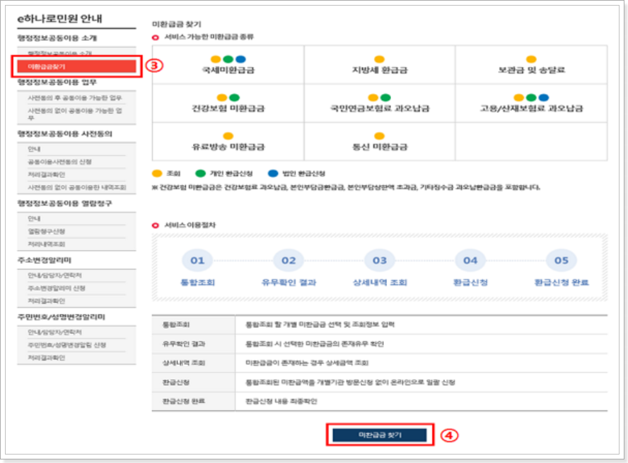 사진-정부24-조회-방법-2