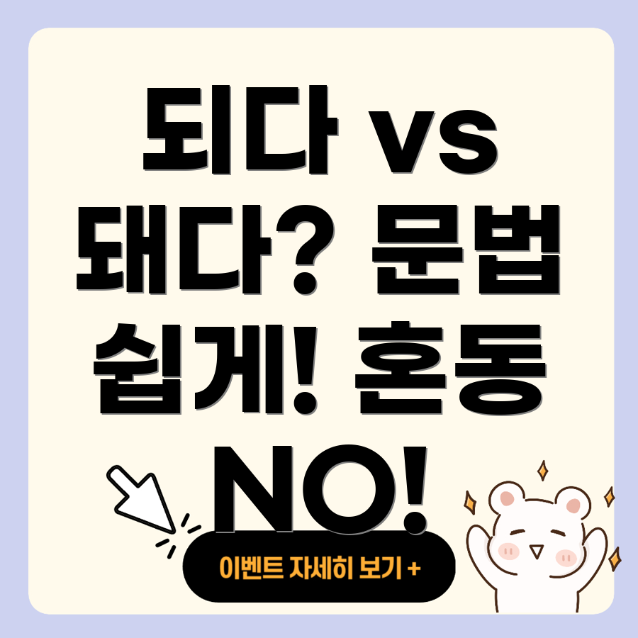 맞춤법