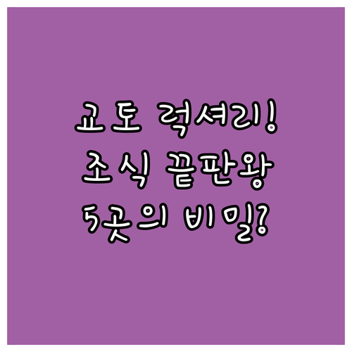 교토 숙소 5곳 럭셔리 교마치야 유형..