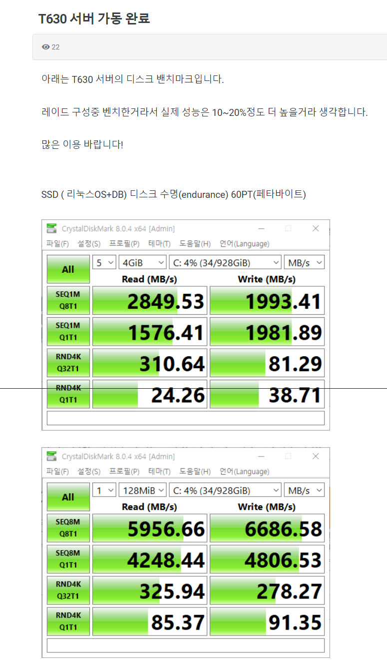 나우호스팅의 신규 서버 추가 공지