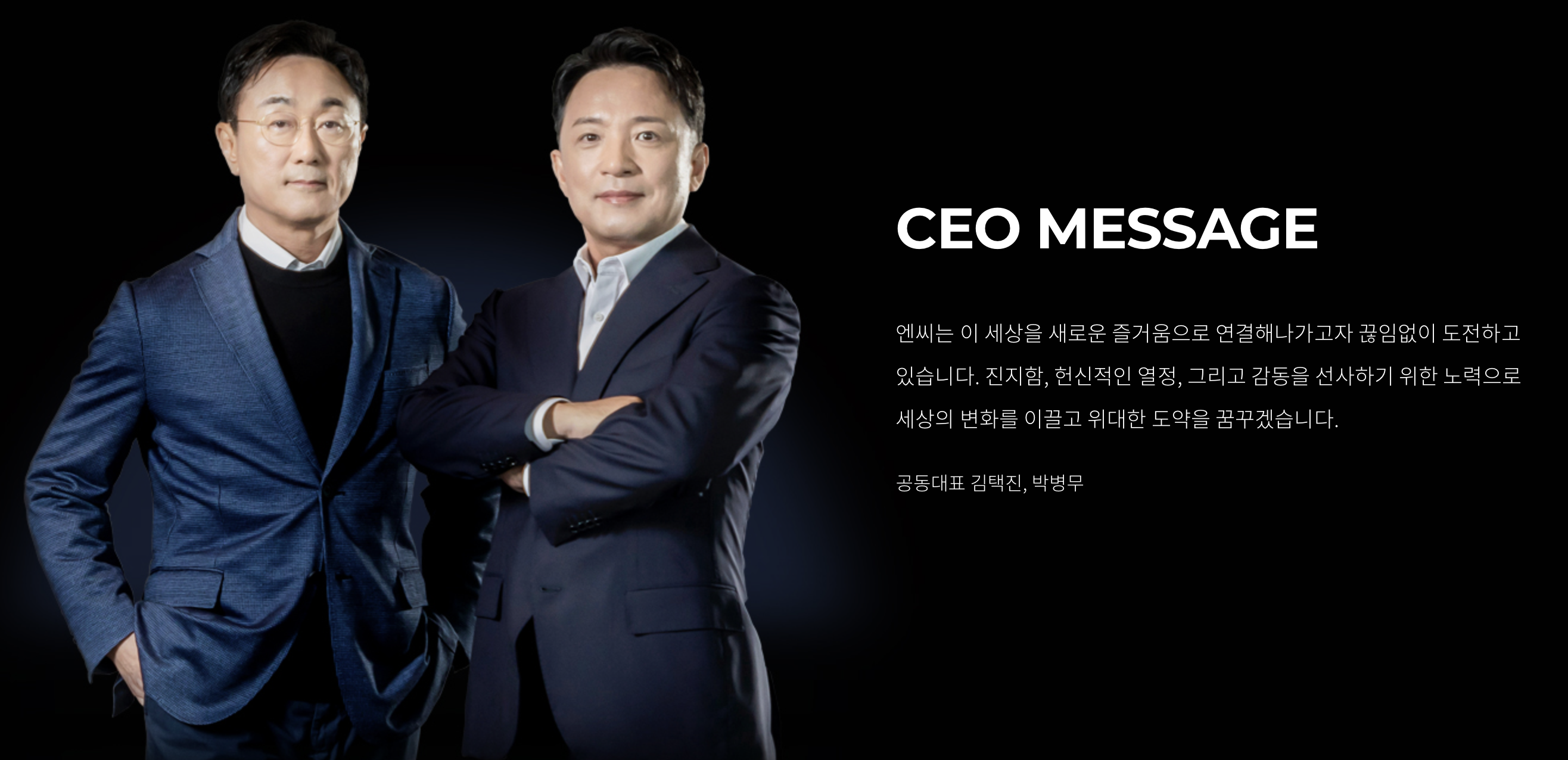 엔씨소프트 기업분할 주가 전망 및 목표 주가