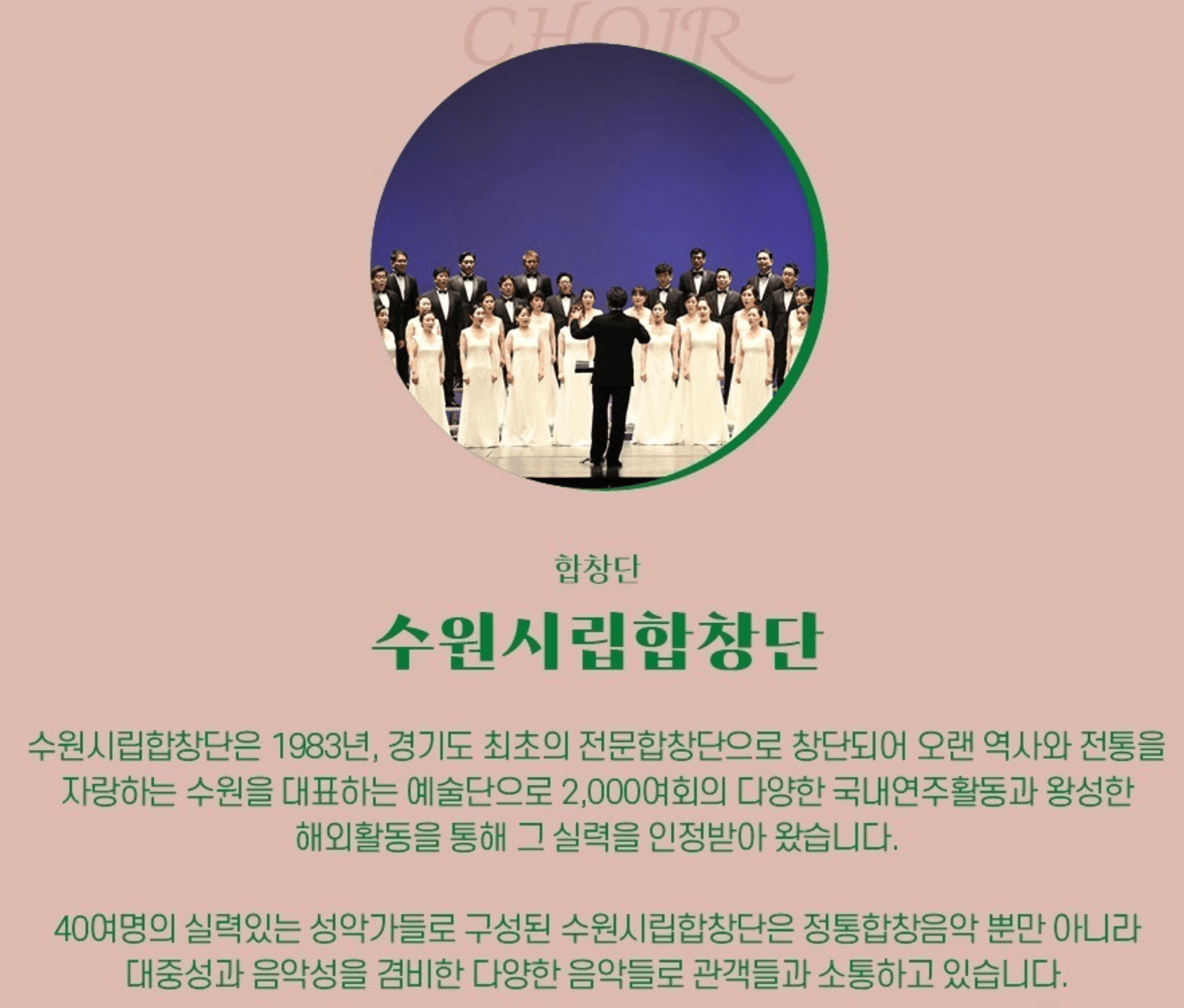 화성행궁 야간개장 출연진