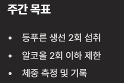 중성지방 낮추는 방법