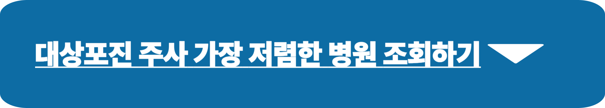 대상포진증상