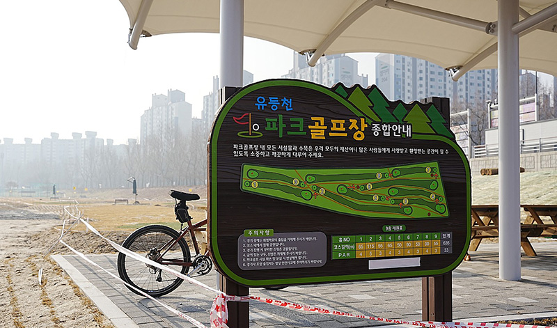 대전광역시 서구 유등천파크골프장 소개