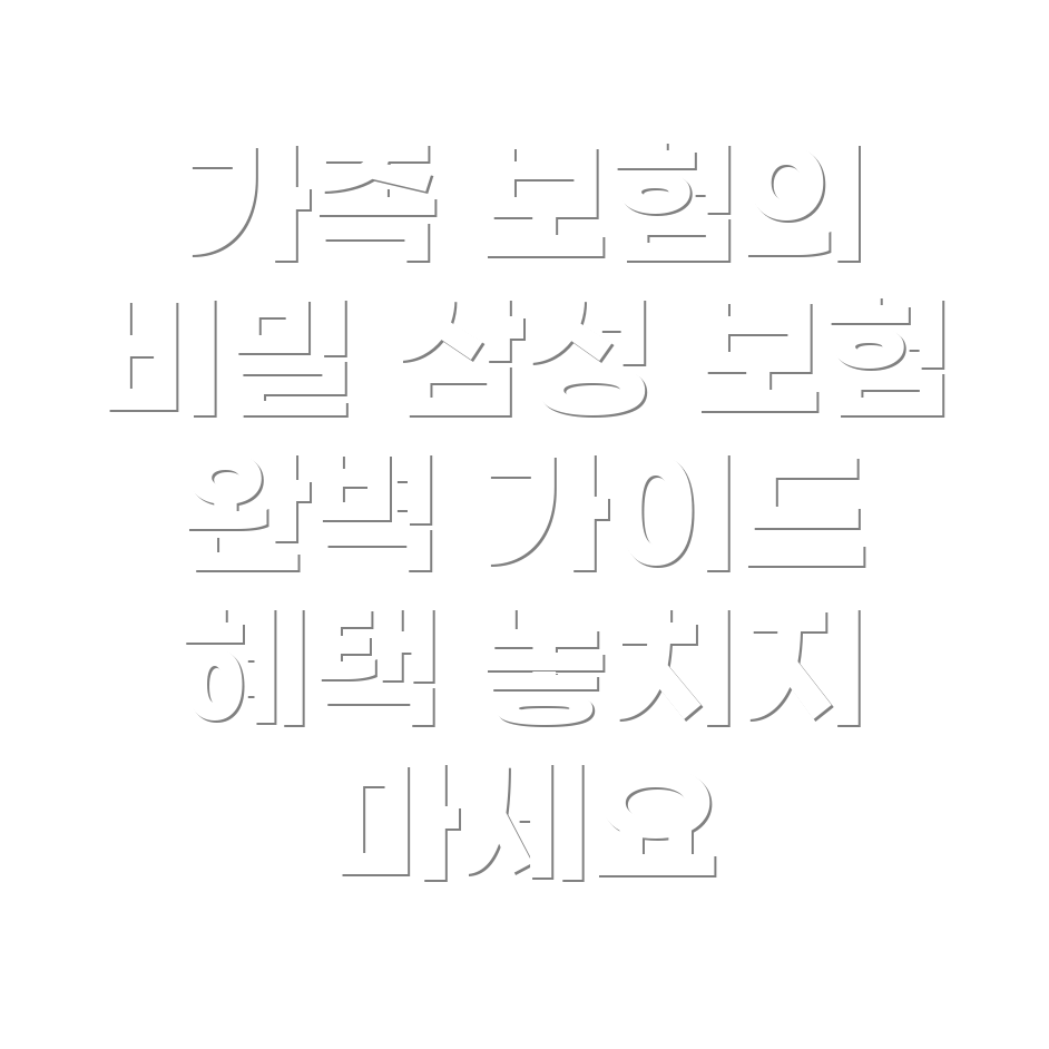 자동차 보험