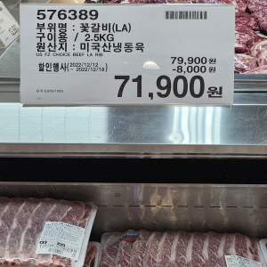 코스트코 광명점 할인