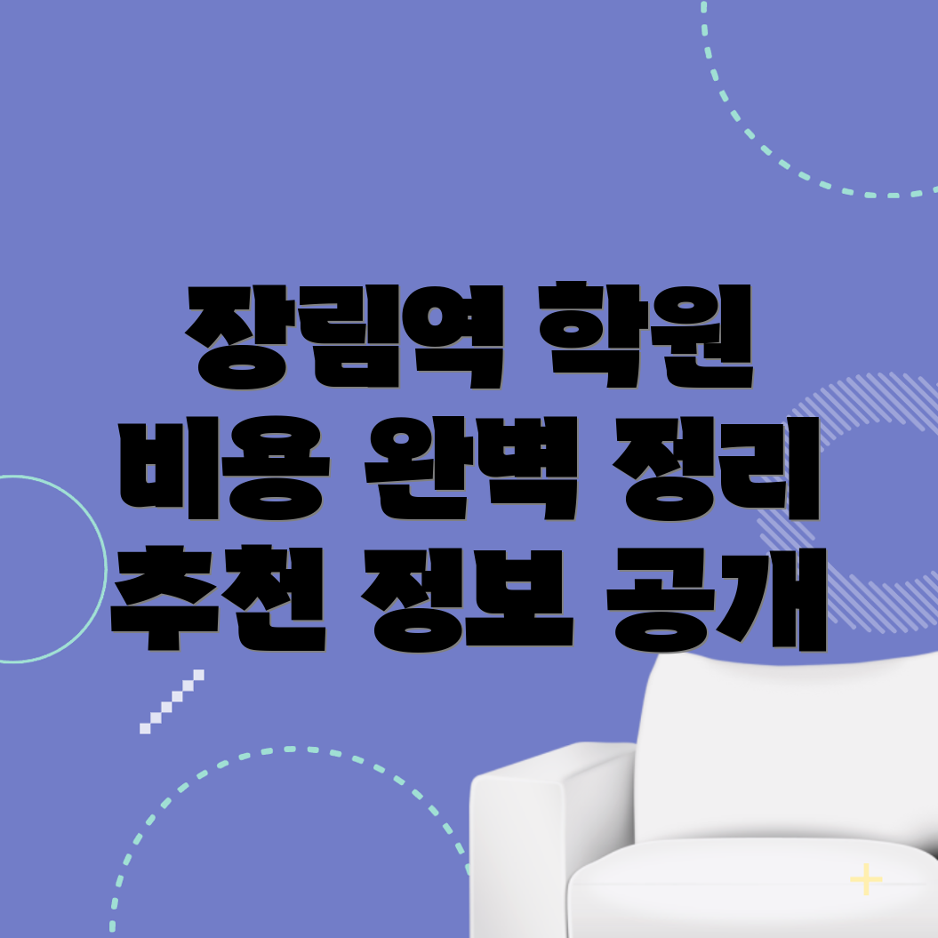 공무원 기숙학원