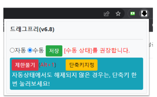제한풀기