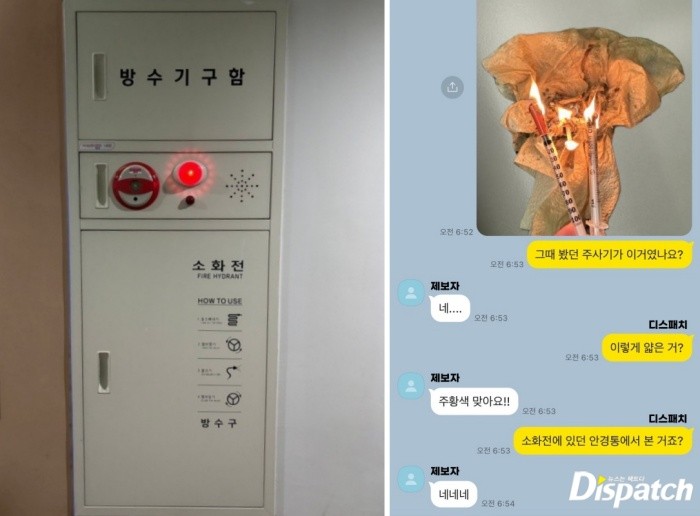 오재원-마약-증거