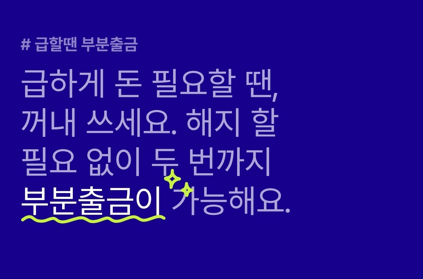 케이뱅크 고금리 특판 10% 자유 적금
