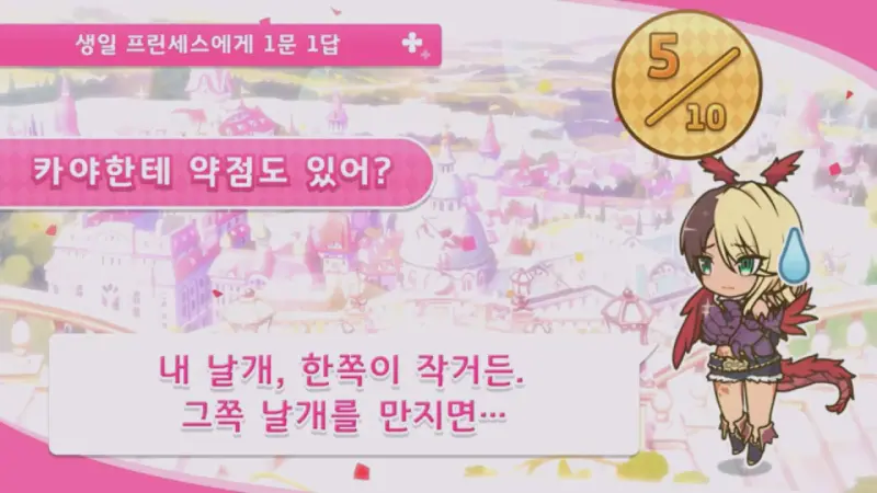 작은 날개가 약점인 카야