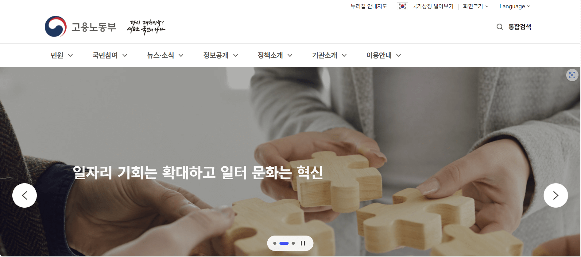 고용노동부
