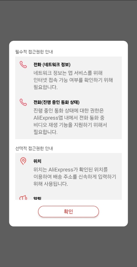 접근권한