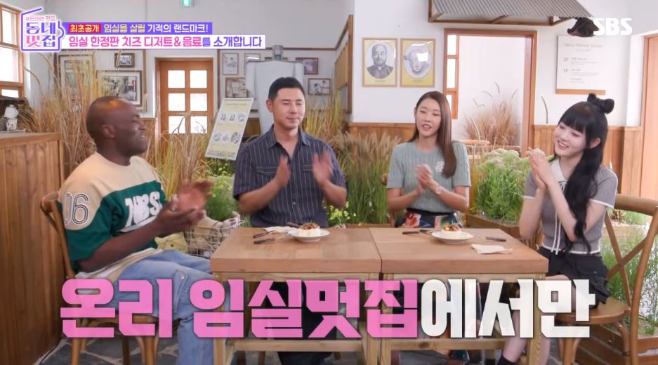 동네멋집 임실 치즈케이크