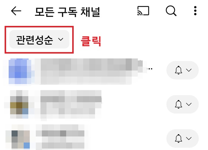 순서 선택 메뉴 클릭함 현재는 관련성순이라고 되어있음