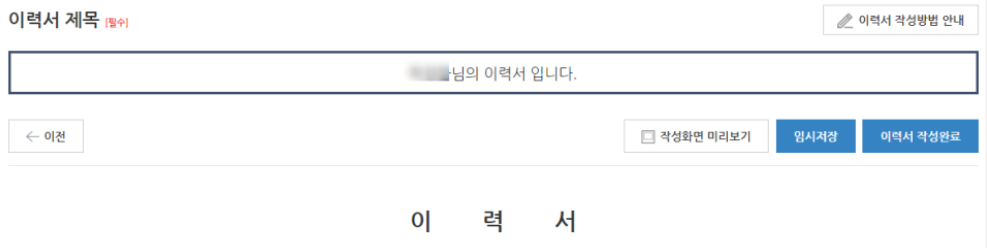 실업급여워크넷신청(5)
