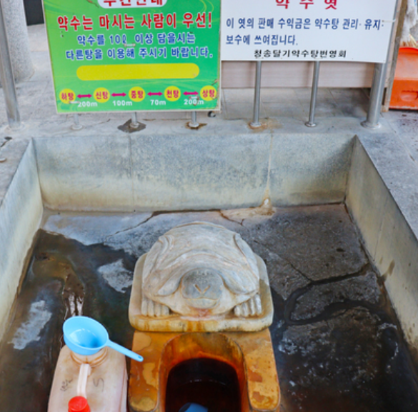 생방송투데이 탄산약수 경북 청송