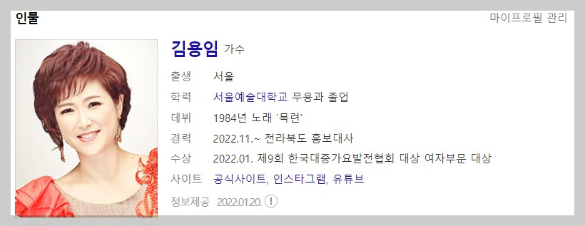 1811회 8월 14일 가요무대 정보 및 선곡정보